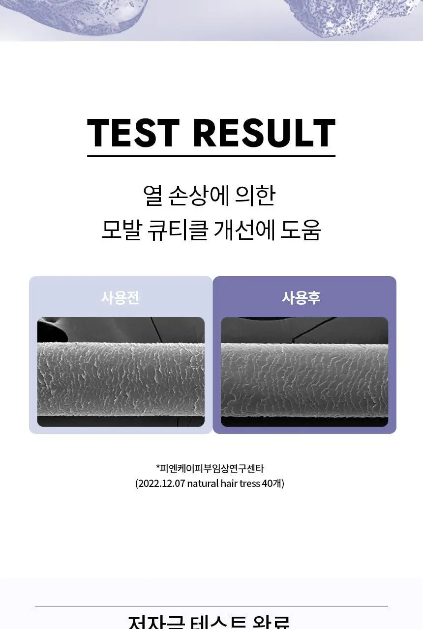 [열보호] 루시도엘 하이 데미지 리페어 헤어 밀크90g 상세페이지 12